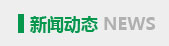 圖解國家政策