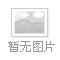 交管服务